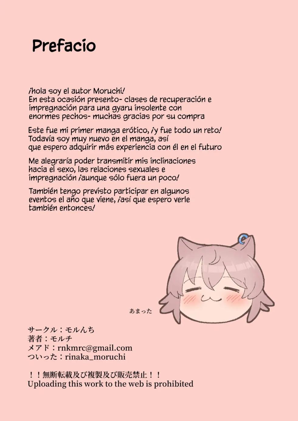 [Morunchi (Moruchi)] Wakarase ~Namaiki Bakunyuu Gal ni Tanetsuke Choukyou Hoshuu Hen~ | Clases de recuperacion e impregnacion para una gyaru insolente con enormes pechos [Spanish] [Kobeni Enjoyer] - Page 2