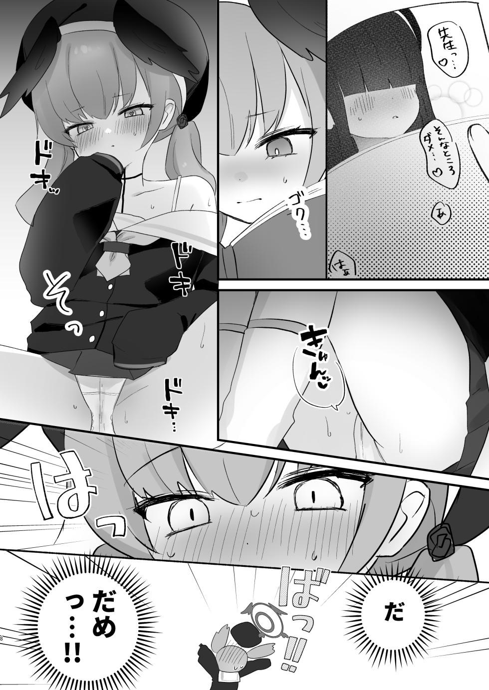 [Nakekuzu (Namekuji)] H! Furachi! Rinriihan! (Blue Archive) [Digital] - Page 7
