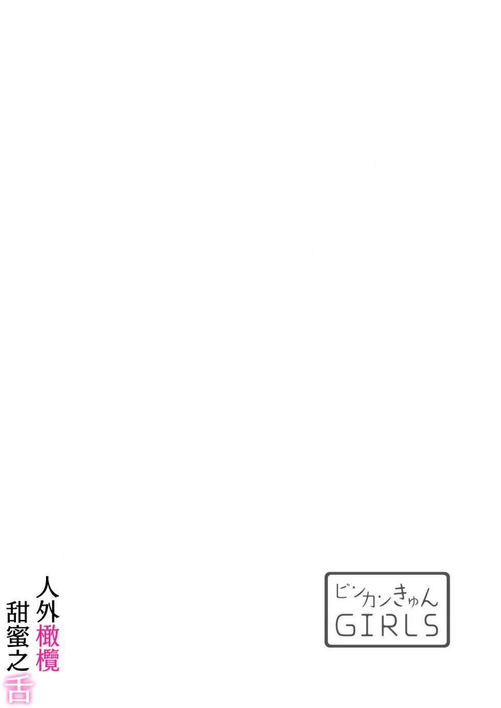 [ taki yosi] zingai dansi no ama i sita～ tosisita ookami kun ha seiyoku wo osa e rare nai~01-02 ｜人外男子的甜蜜之舌～年下小狼无法被抑制的性欲~01-02[Chinese] [橄榄汉化组] - Page 2