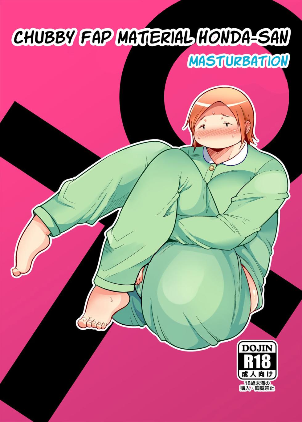 [TK Jesus (Takeyama Shimeji)] Pocha OnaPet Honda-san Jitoku Hen + Omake | Chubby Fap Material Honda-San Masturbation + Omake [English] [Poranya] [Digital] - Page 1