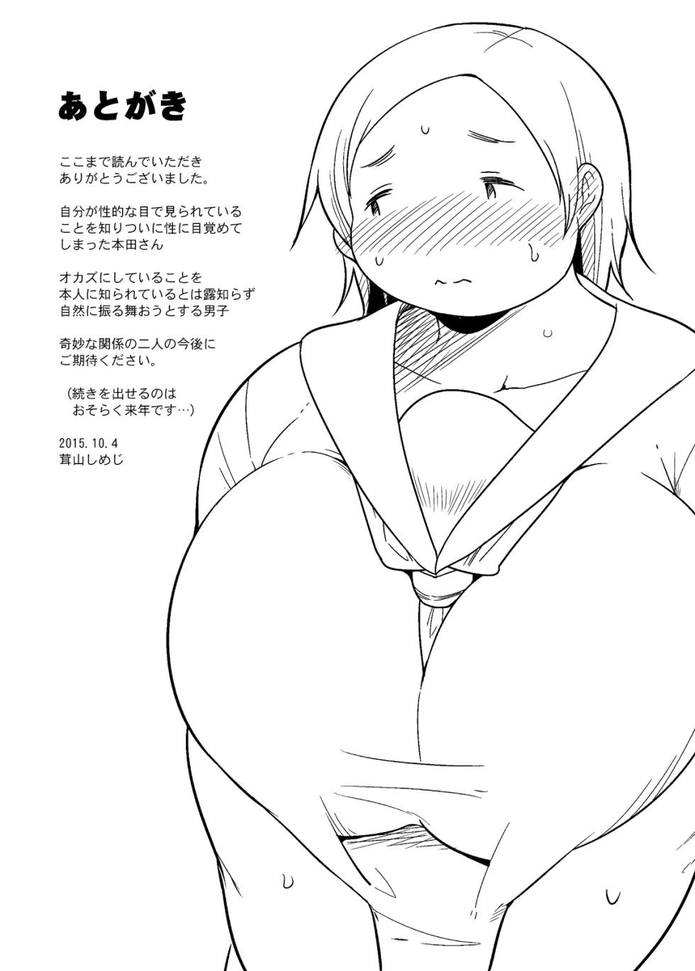 [TK Jesus (Takeyama Shimeji)] Pocha OnaPet Honda-san Jitoku Hen + Omake | Chubby Fap Material Honda-San Masturbation + Omake [English] [Poranya] [Digital] - Page 26