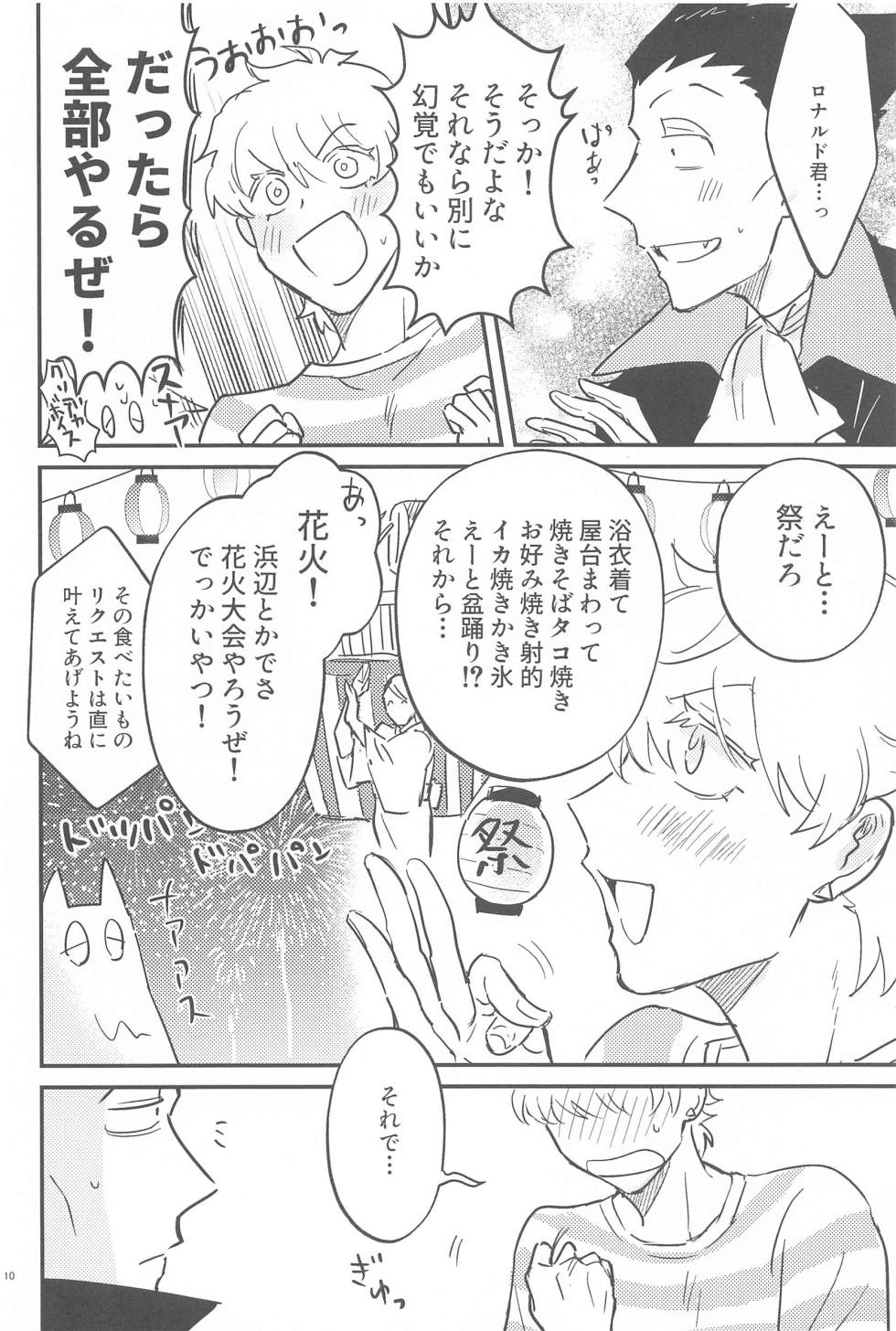 (Gindan to Odoru Tsuki 3) [OKARAFLOUR (Sou)] Haaaaappy Summer Vacation (Kyuuketsuki Sugu Shinu) - Page 9