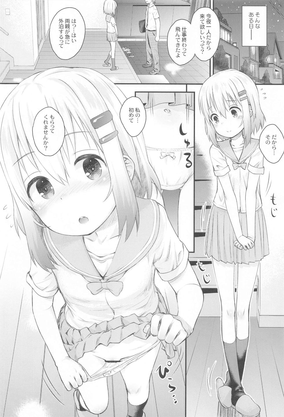 (C103) [Jido-Hikki (Kokekokko Koma)] Yama no  Musume-tachi Soushuuhen  (Yama no Susume) - Page 35