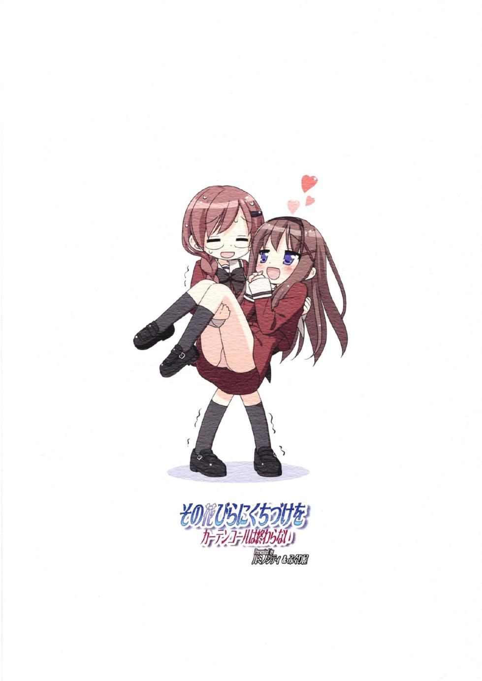 [Luminosity, Fuguriya (Peko)] Sono Hanabira ni Kuchizuke wo - Curtain Call wa Owaranai | A Kiss For The Petals - The Curtain Call Never Ends [English] - Page 40