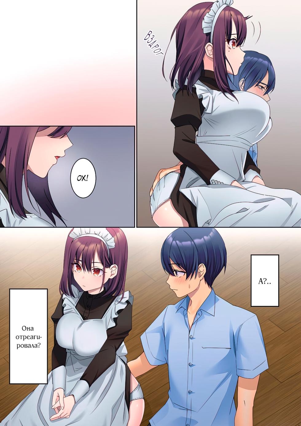 [Himino] Mukuchi na Kanojo no Seikantai ~Koe wa Dasanai kedo Karada wa Shoujiki da ne, Zubunure da yo | Эрогенная зона тихой девочки - глава 3 [Russian] [SanSara] - Page 10