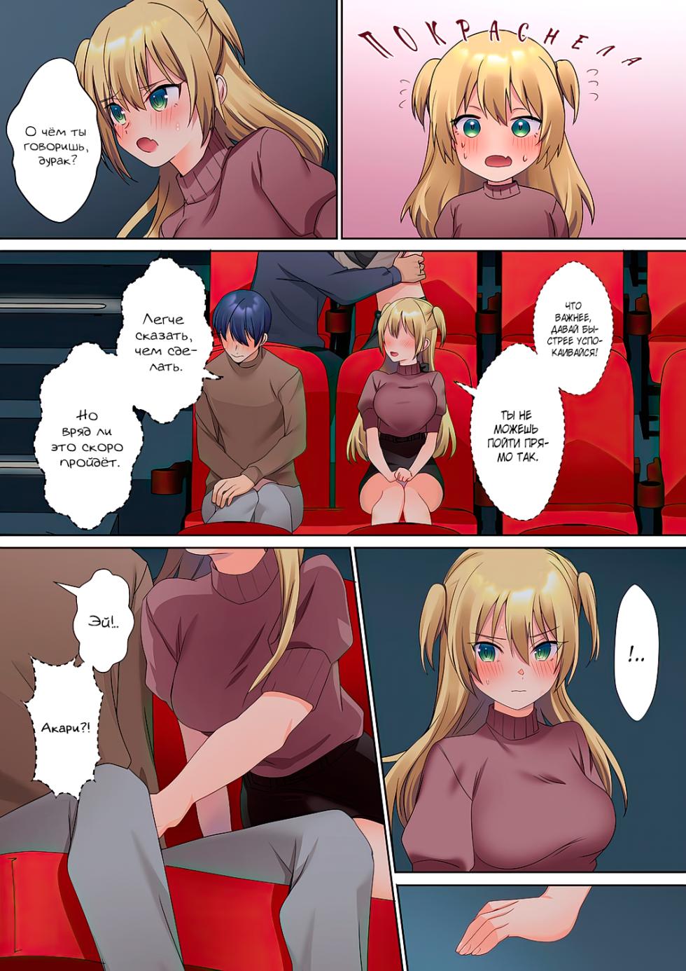 [Himino] Mukuchi na Kanojo no Seikantai ~Koe wa Dasanai kedo Karada wa Shoujiki da ne, Zubunure da yo | Эрогенная зона тихой девочки - глава 5 [Russian] [SanSara] - Page 20