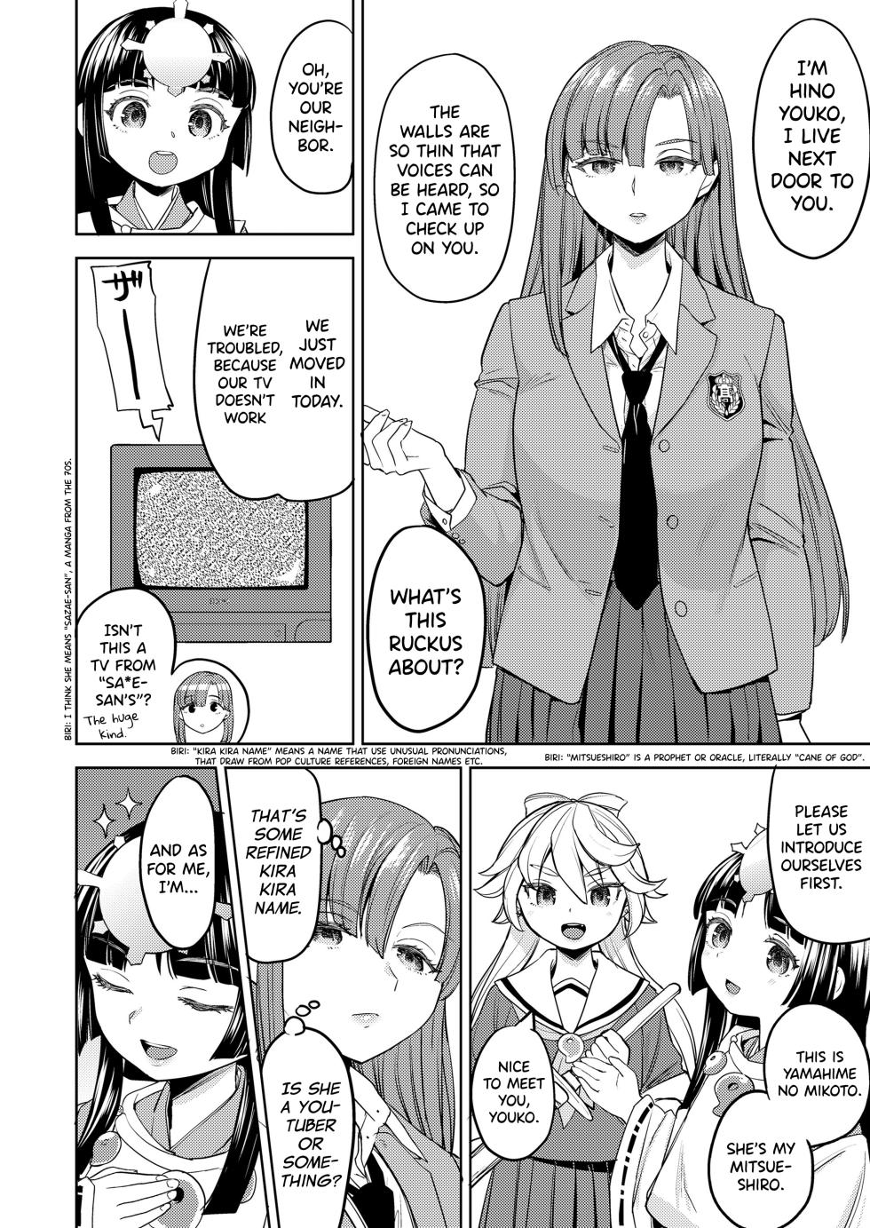 [Ayane] Ameterasu Gohan Ch.1 [English] [biribiri] - Page 2