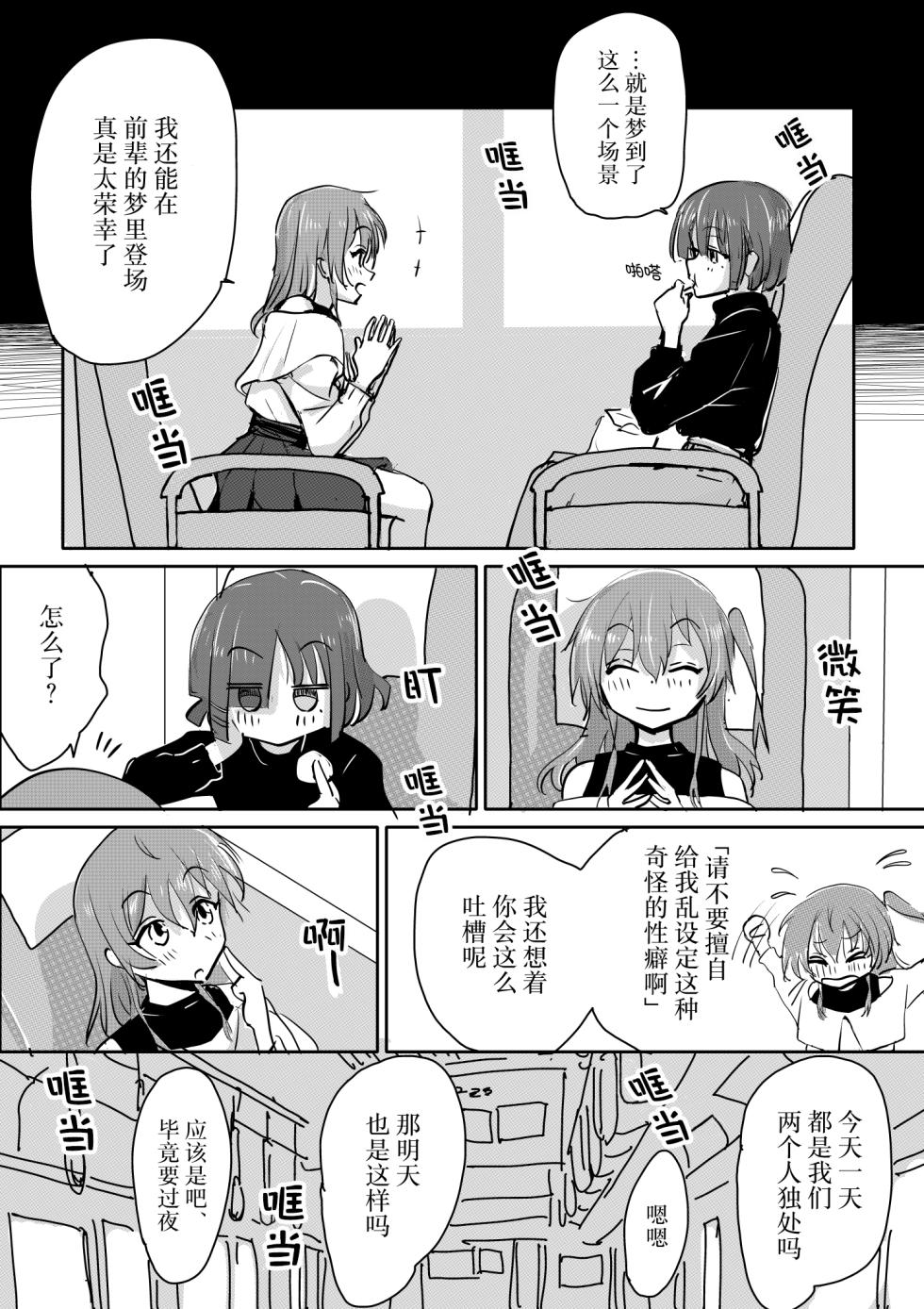 [Michiyuku Hana] Kita-chan no oshiri ni hokuro ga atta nara_ Soushuuhen [Chinese] [白杨汉化组] - Page 39