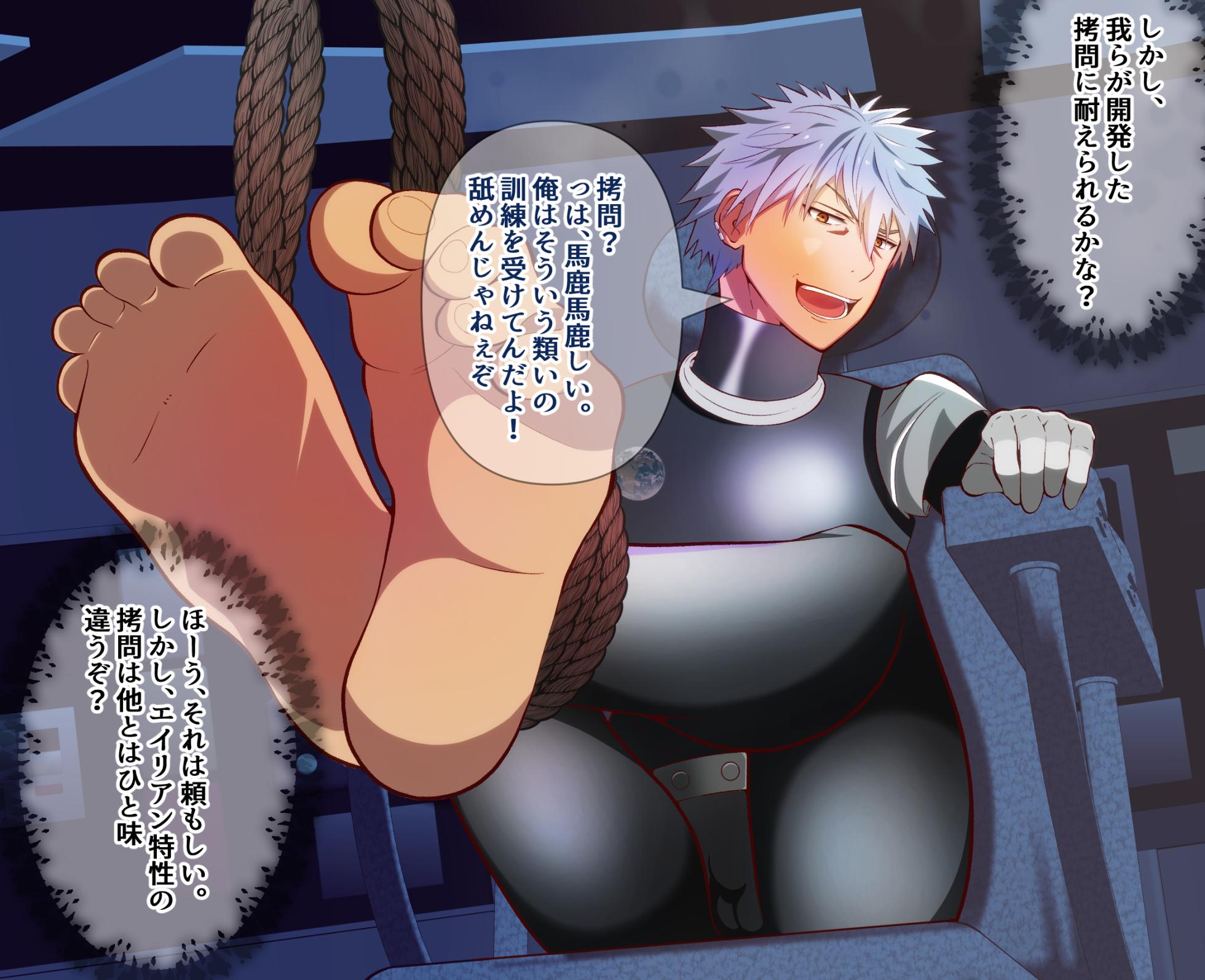 [Otoko no Saimin Fetiya-san (Matsukaze Akitarou)] Space sentai blue, kousoku sarete ashi ura kusuguri - Page 2