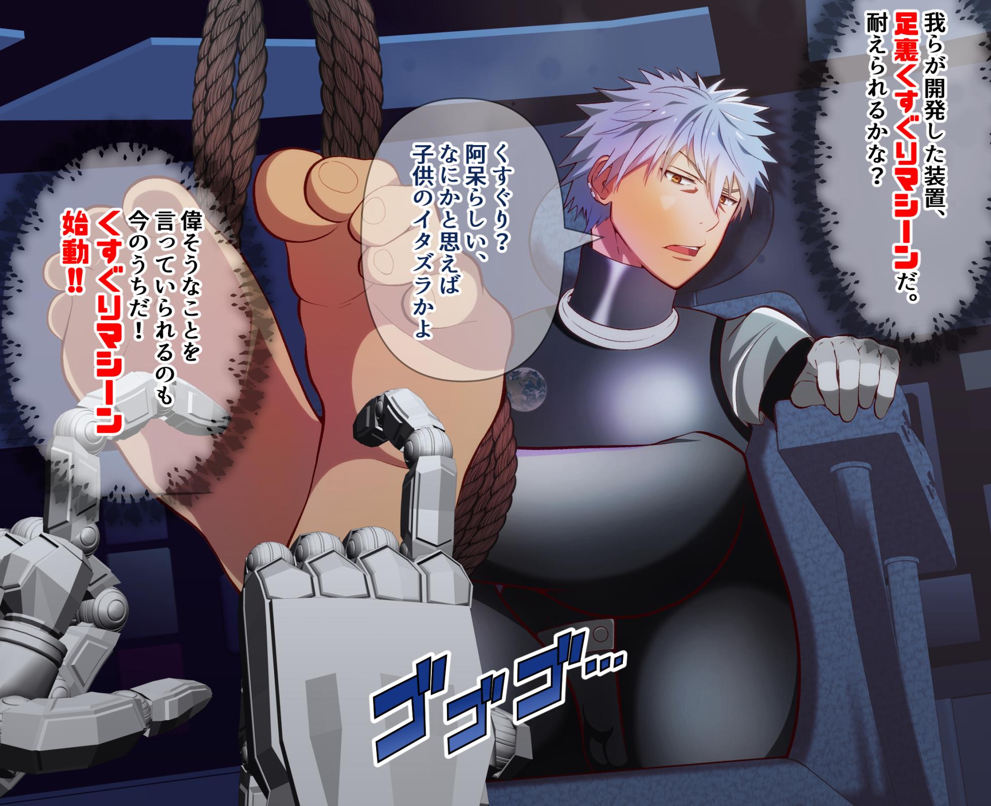 [Otoko no Saimin Fetiya-san (Matsukaze Akitarou)] Space sentai blue, kousoku sarete ashi ura kusuguri - Page 3