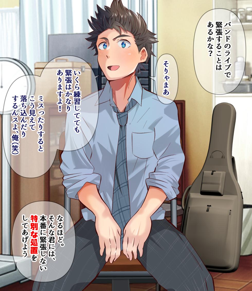 [Otoko no Saimin Fetiya-san (Matsukaze Akitarou)] Hoken no sensei no saimin counseling (keion danshi) - Page 2