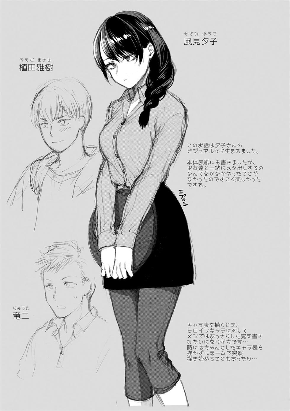 [Syoukaki] Mousukoshi dake, Konomama de - Stay together for a little longer. + Seishun no Tsunagarikata [Digital] - Page 25