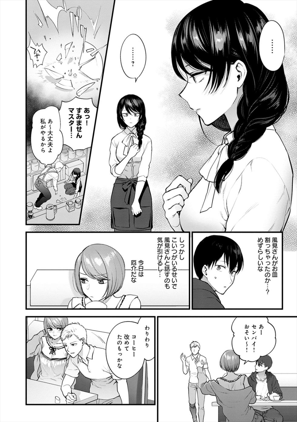 [Syoukaki] Mousukoshi dake, Konomama de - Stay together for a little longer. + Seishun no Tsunagarikata [Digital] - Page 30