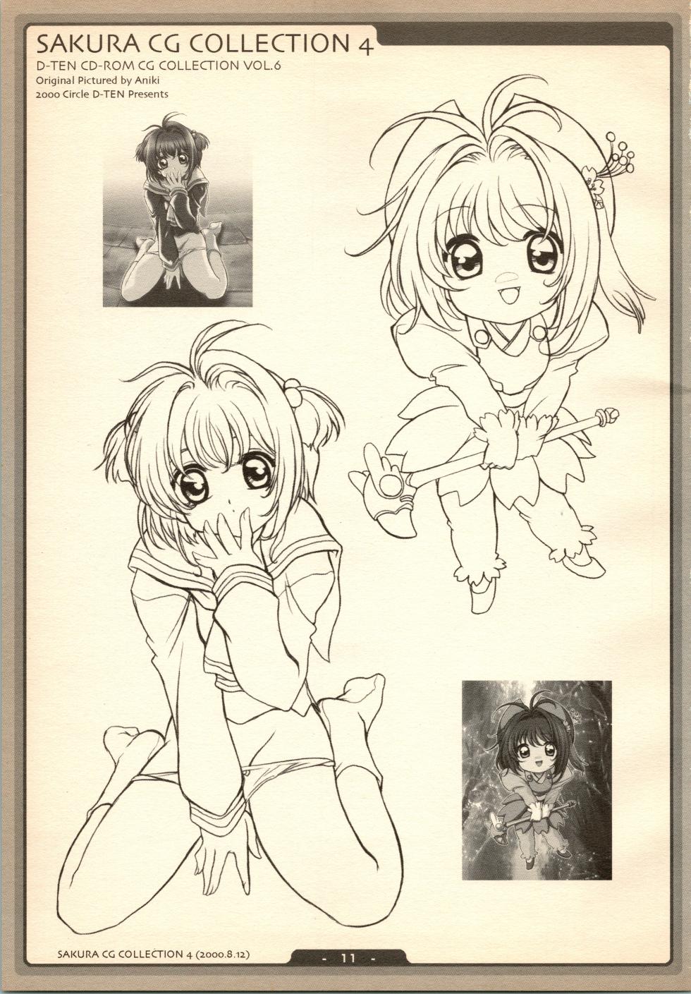 [D-Ten (Aniki)] SAKURA NO KISETU (Card Captor Sakura) - Page 11