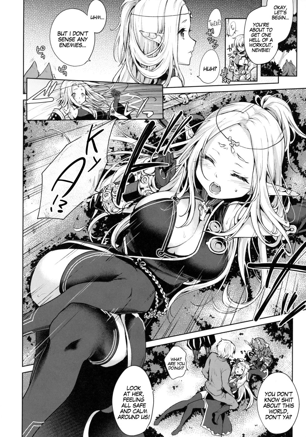 [Kaze no Gotoku! (Fubuki Poni)] Hajimete no Sekaiju (Sekaiju no Meikyuu) COMPLETE [English] [MegaFagget] - Page 3