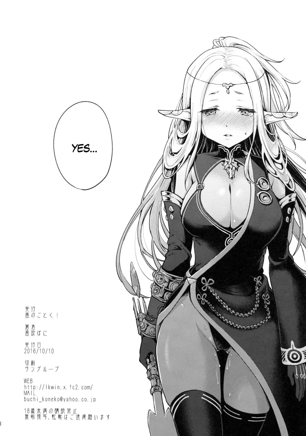 [Kaze no Gotoku! (Fubuki Poni)] Hajimete no Sekaiju (Sekaiju no Meikyuu) COMPLETE [English] [MegaFagget] - Page 25