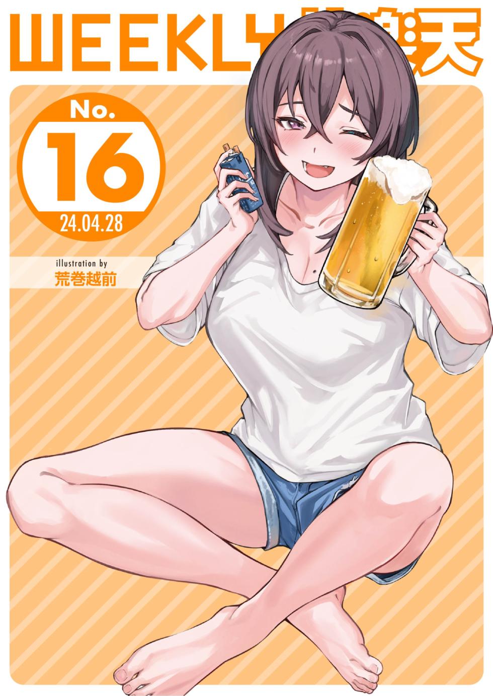WEEKLY Kairakuten 2024 No.16 - Page 1