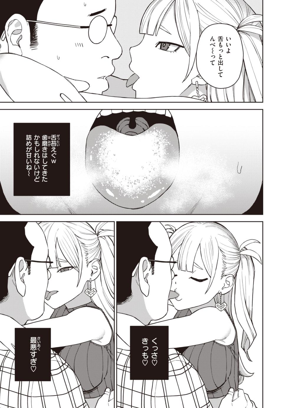 WEEKLY Kairakuten 2024 No.16 - Page 6