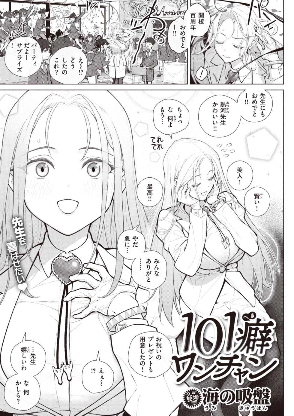 WEEKLY Kairakuten 2024 No.16 - Page 22