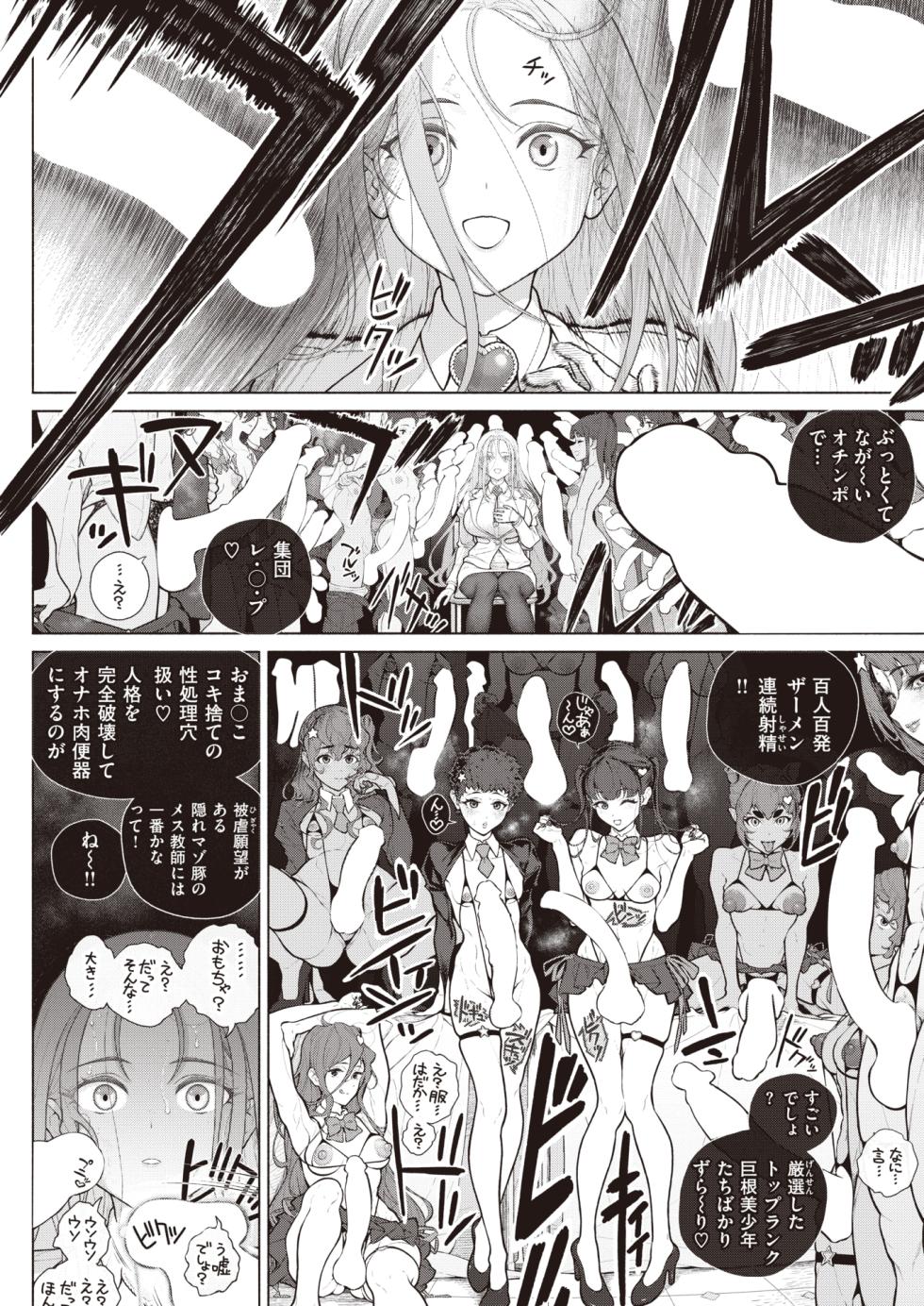 WEEKLY Kairakuten 2024 No.16 - Page 23