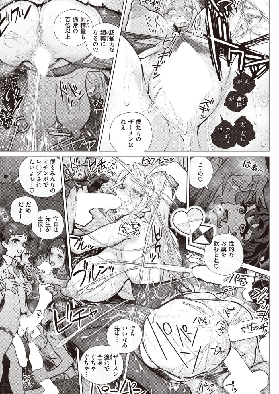 WEEKLY Kairakuten 2024 No.16 - Page 26