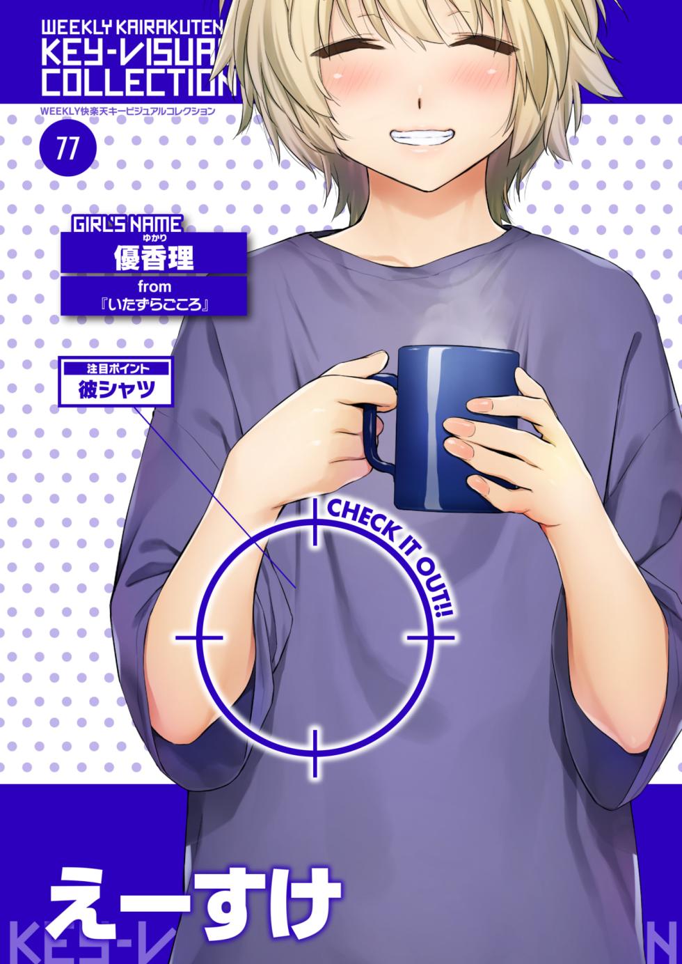 WEEKLY Kairakuten 2024 No.16 - Page 35