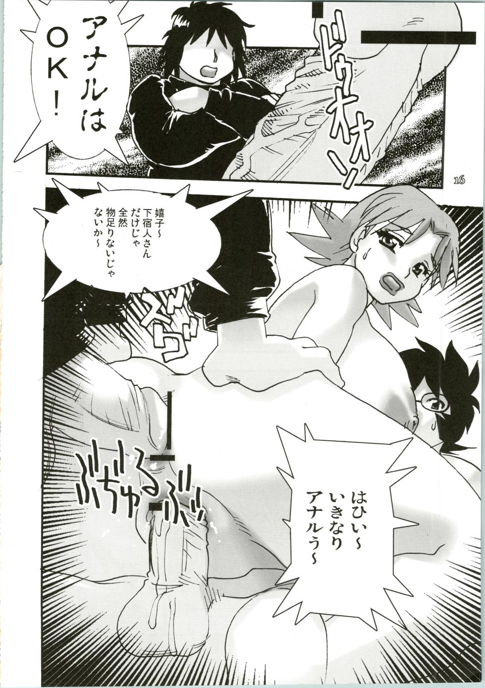[Busou Yousei (Funato Hitoshi)] Takeyo 2005 Okuma (Okusama wa Mahou Shoujo) - Page 16