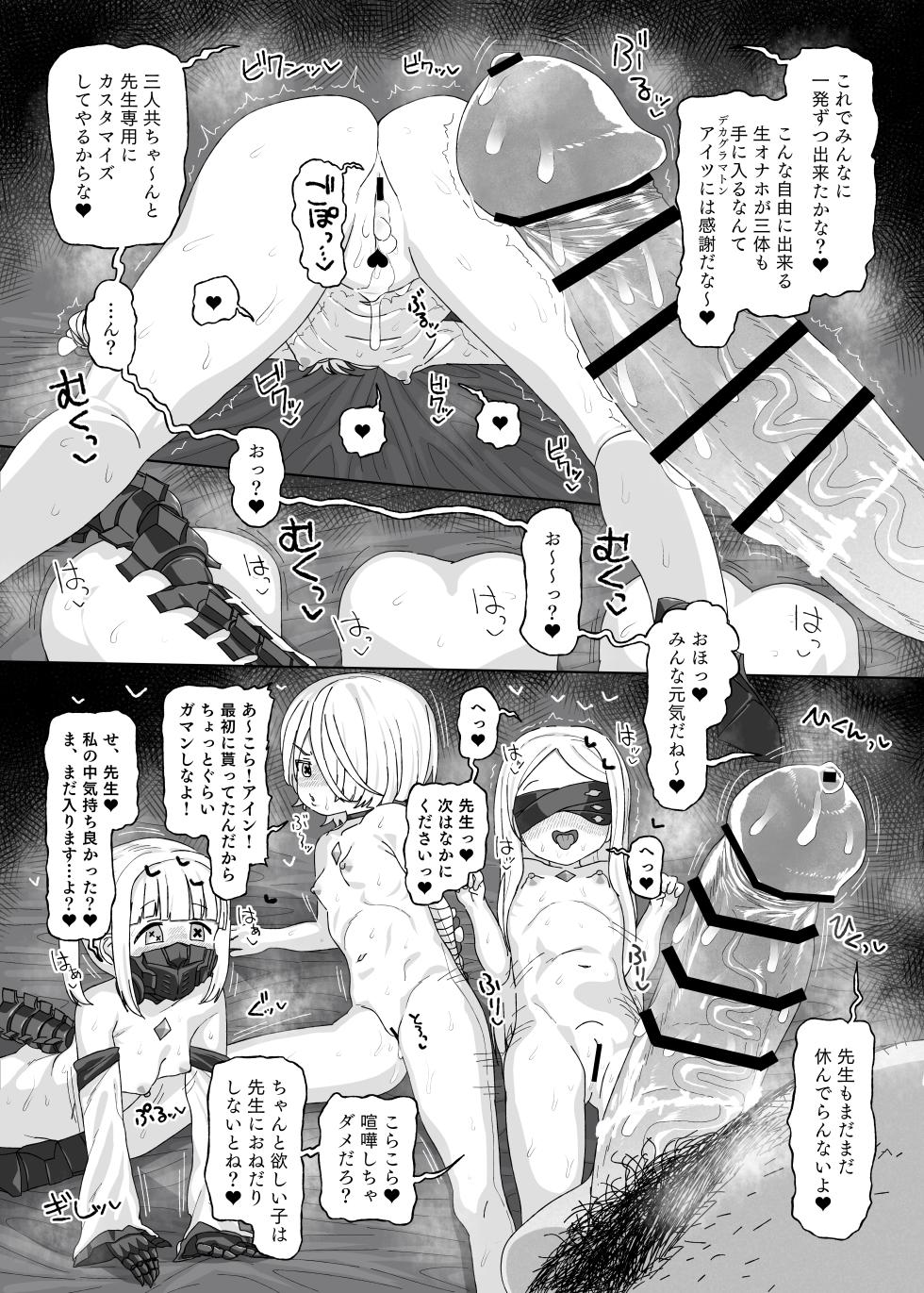 [Ame Ramune (Amecha)] Ein Sof Ohr vs Saimin Ojisan (Blue Archive) [Digital] - Page 22