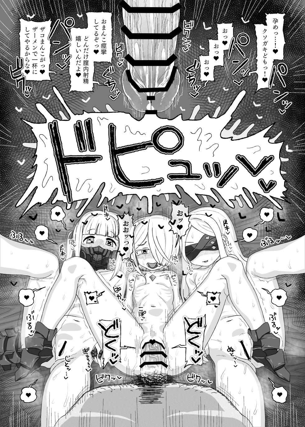 [Ame Ramune (Amecha)] Ein Sof Ohr vs Saimin Ojisan (Blue Archive) [Digital] - Page 26