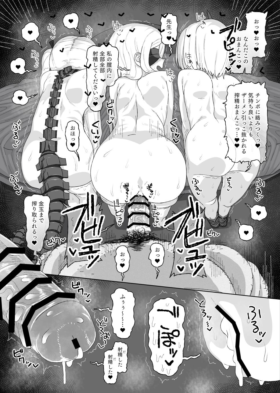[Ame Ramune (Amecha)] Ein Sof Ohr vs Saimin Ojisan (Blue Archive) [Digital] - Page 28