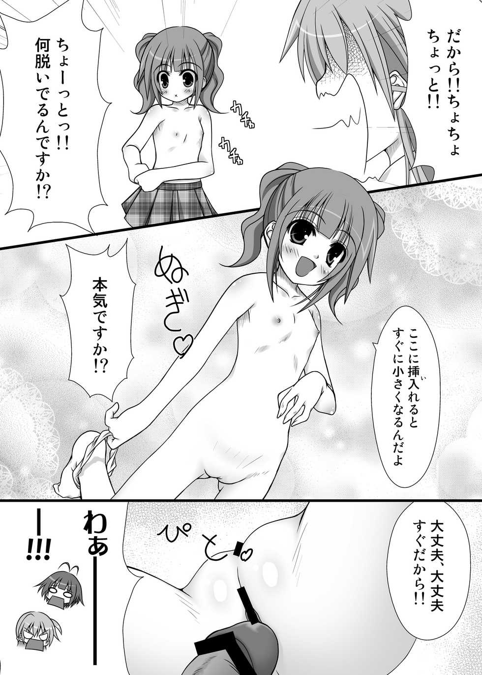 (C77) [AZURE (Kagono Tori)] Yayoi-san no Senpai Katsudou (THE iDOLM@STER) - Page 18