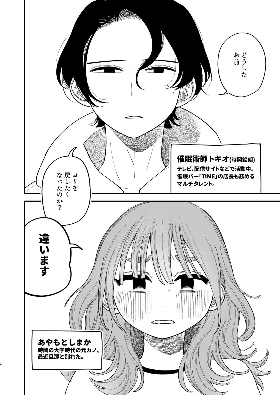 [Punizuka no Okite (Idaten Funisuke)] Saimin!! Moto Kano Muchi Muchi Daisakusen - Page 6