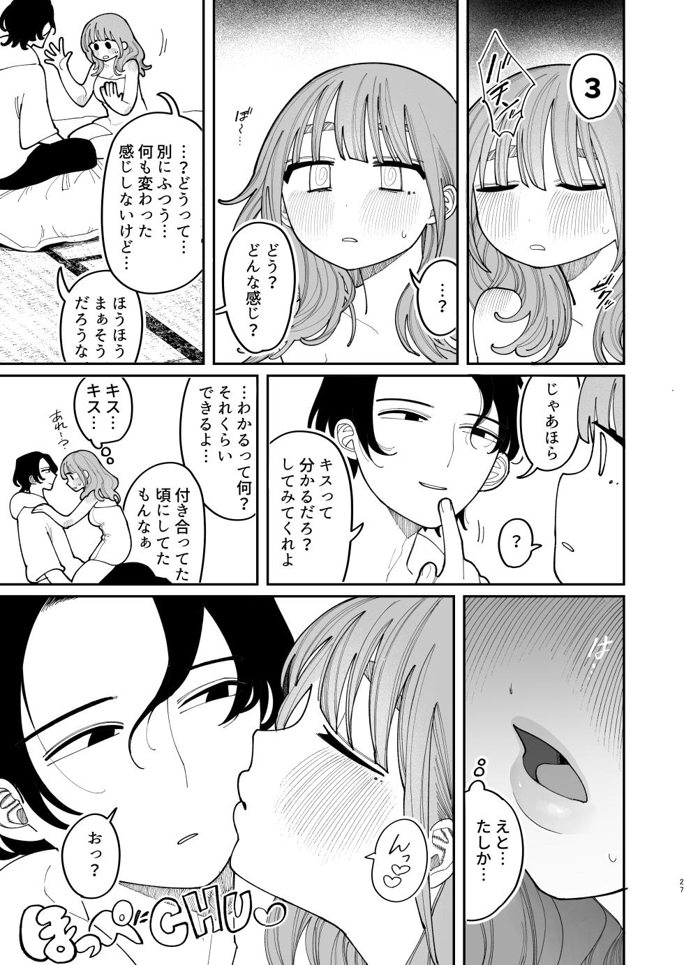 [Punizuka no Okite (Idaten Funisuke)] Saimin!! Moto Kano Muchi Muchi Daisakusen - Page 29