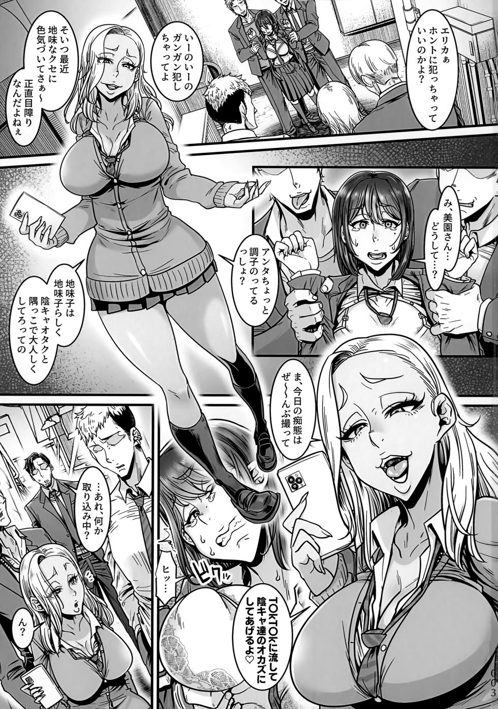 (C103) [Hachimidosan (Toge Toge)] Yonaoshi ojisan VS kanemochi ijimekko gyaru JK - Page 2
