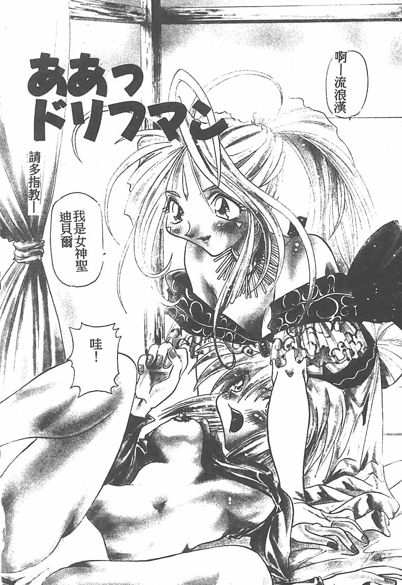 [Valkyrie] Tekken Kuunyan [Chinese] - Page 4