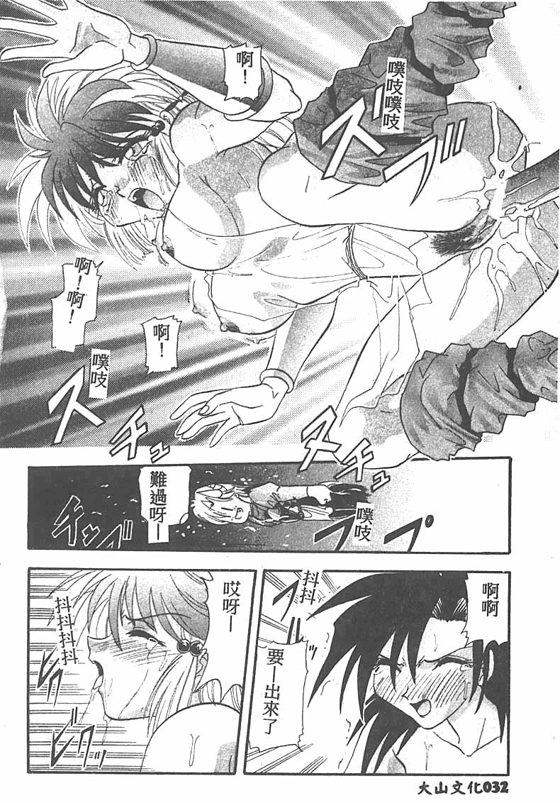 [Valkyrie] Tekken Kuunyan [Chinese] - Page 32