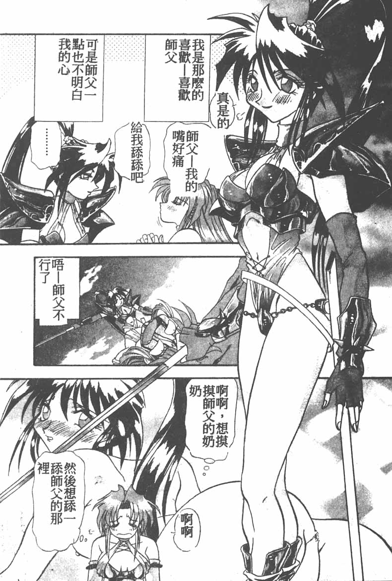 [Valkyrie] Tekken Kuunyan [Chinese] - Page 39