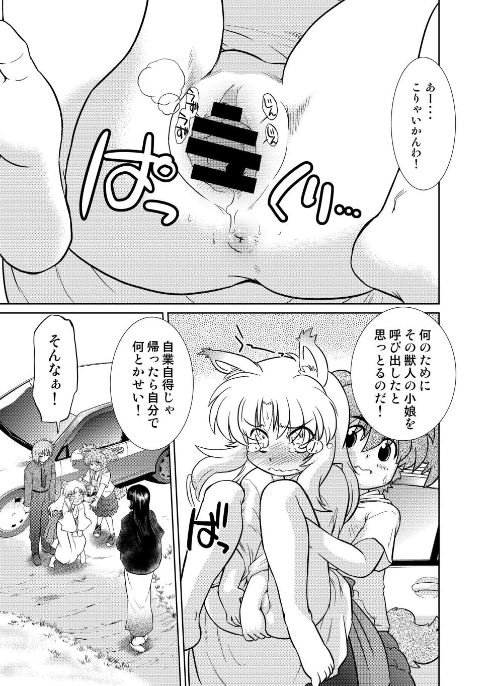 [Nazonokai (Mitamori Tatsuya)] Gokinjo no Monster 5 [Digital] - Page 3