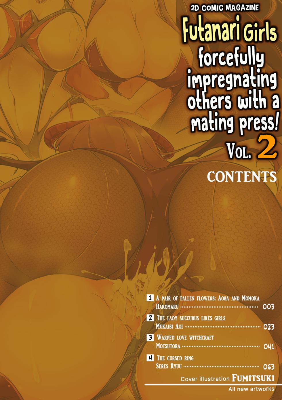 [Anthology] 2D Comic Magazine Futanarikko no Tanetsuke Press de Kyousei Haramase! Vol. 2 | Futanari girls forcefully impregnating others with a mating press! Vol. 2 [English] [Digital] - Page 2