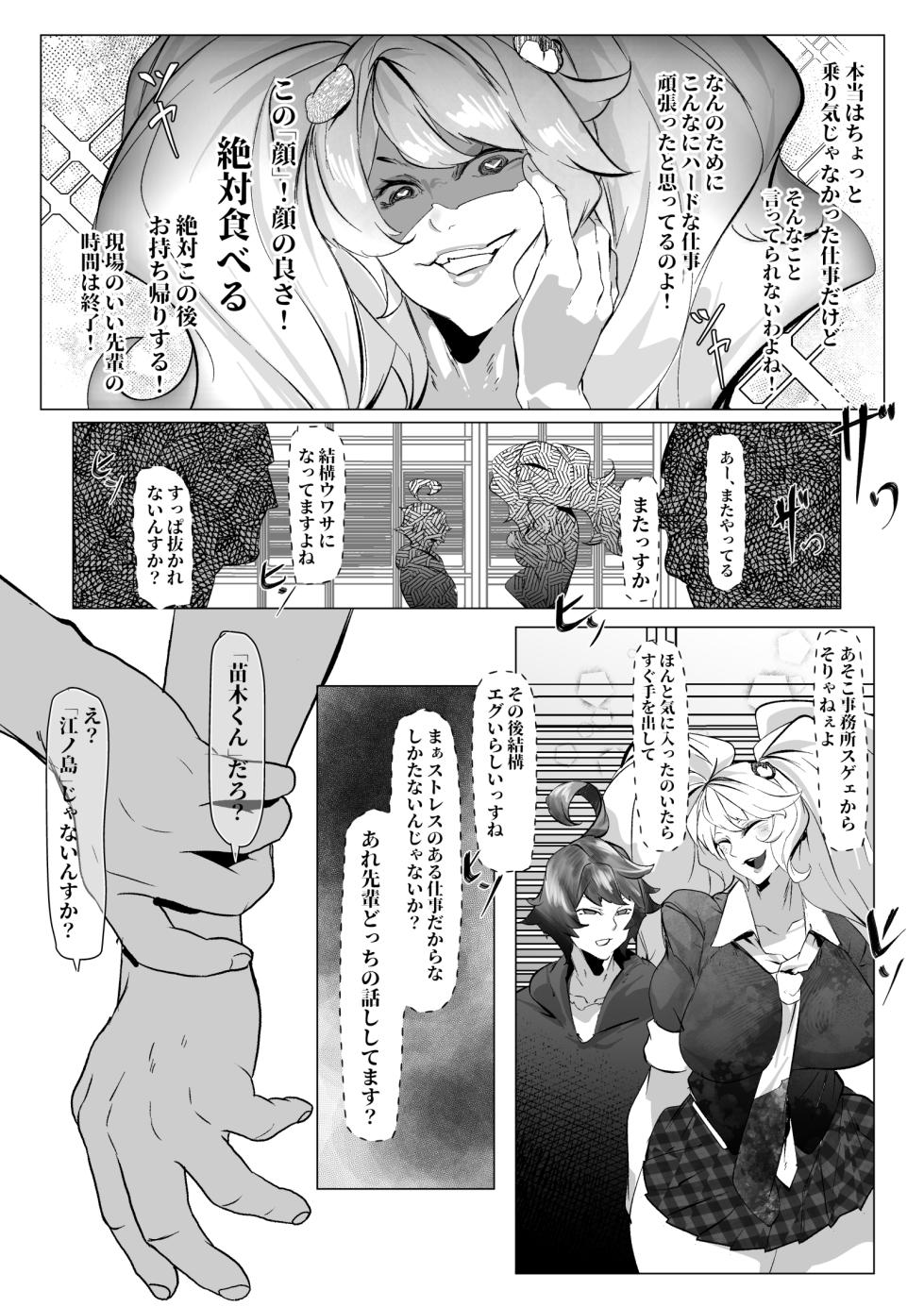 [Mr. Way] Mioboe ga aru Ishou de Satsuei Oeta Ato Koubi suru dake no Hanashi (Danganronpa) - Page 2
