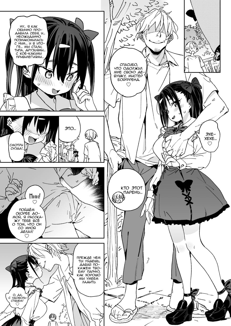 [Meshikutteneru. (Atage)] Yamenakute wa Ikenai. | Я действительно должен остановить это [Russian] [kamizu_kun] [Digital] - Page 26