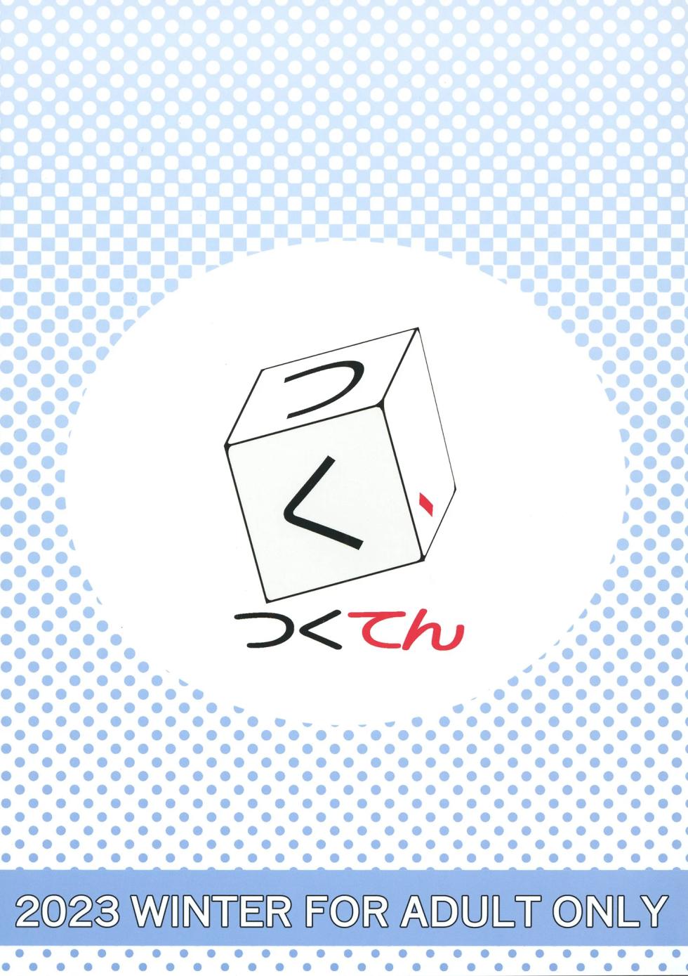 [Tsukuten (Madoka Tsukumo)] Seishori NOR Asobi ~Ryoute ni Sensei to Yuuka-chan~ | 성처리 NOR 장난 ~두 손에 선생님과 유우카짱~ (Blue Archive) [Korean] [Digital] - Page 32