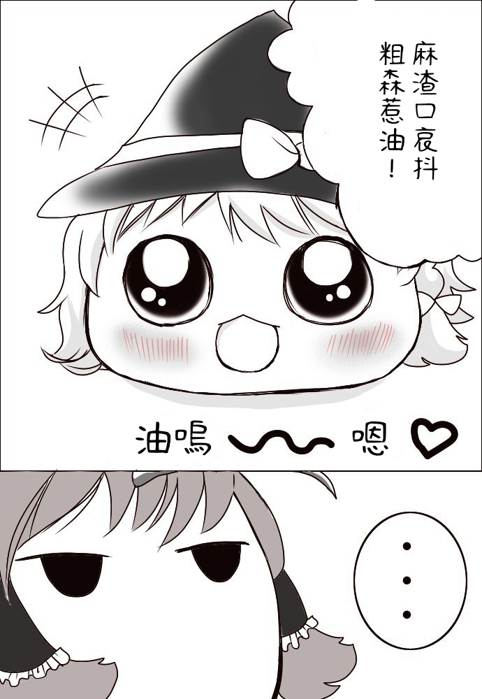 [ゆっくり][ゆゆ] 愛をください (Chinese) - Page 1