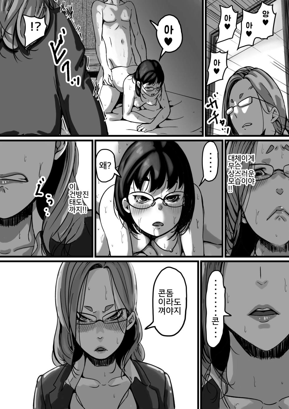 [Furube] Kyoudai de Nichijou-teki ni Sex Shiteru Saishuuwa | 남매간에 일상적으로 섹스하고 있다 ♥ PART05 [Korean] - Page 5