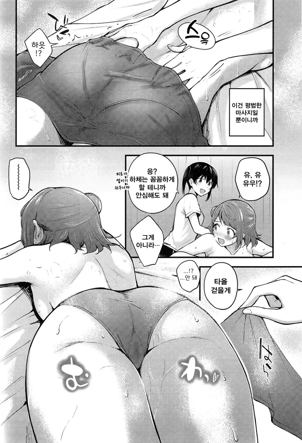 (Bokura no Love Live! 37) [Kitaku Jikan (Kitaku)] Koyoi wa Oil Massage Doukoukai e (Love Live! Nijigasaki High School Idol Club) [korean] - Page 11