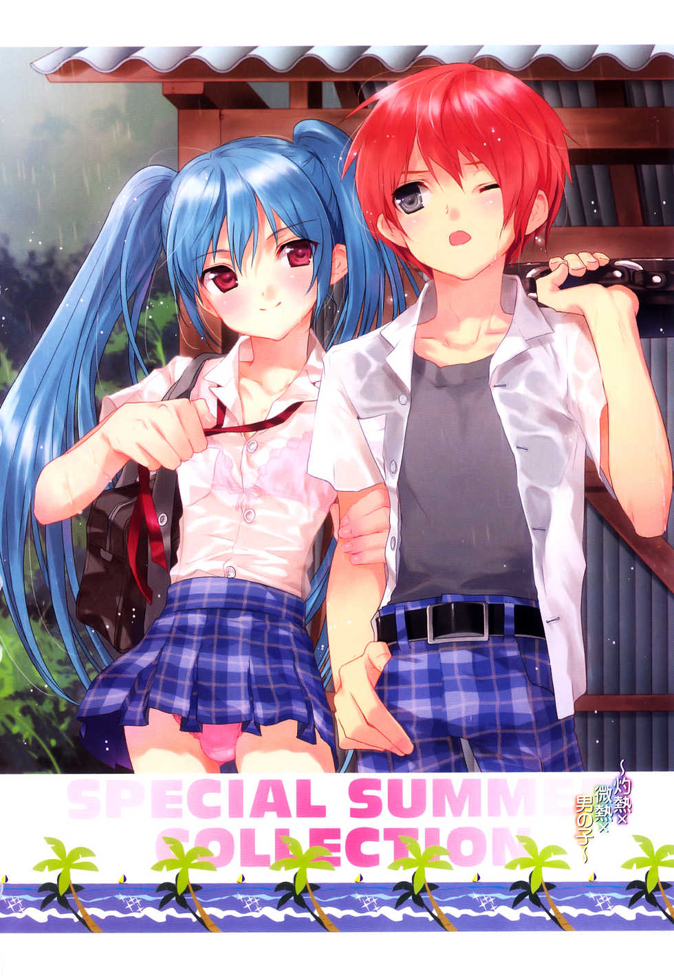 [Anthology] Shakunetsu x Binetsu x Otokonoko - Ero Shota 17 - Page 11