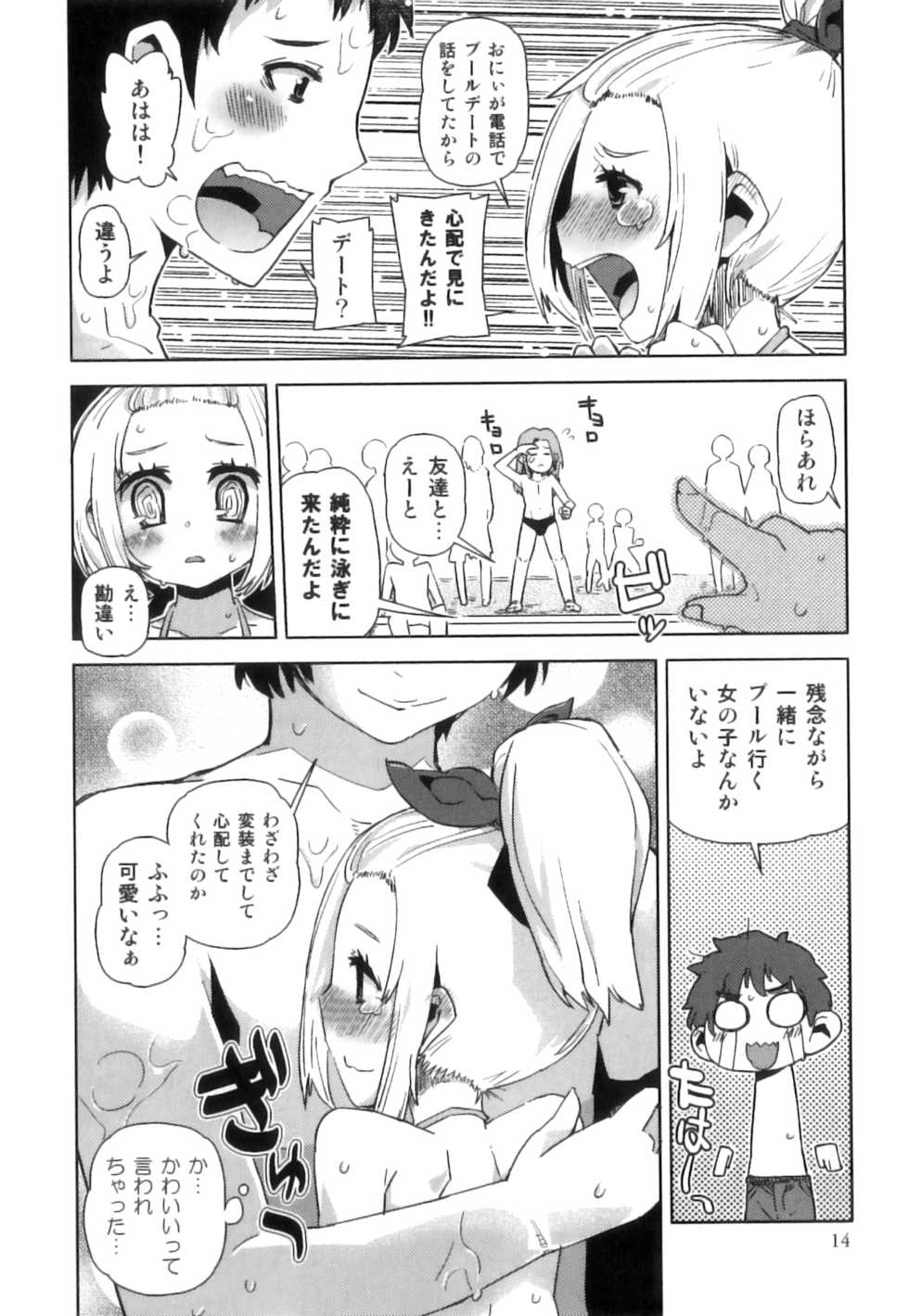 [Anthology] Shakunetsu x Binetsu x Otokonoko - Ero Shota 17 - Page 15