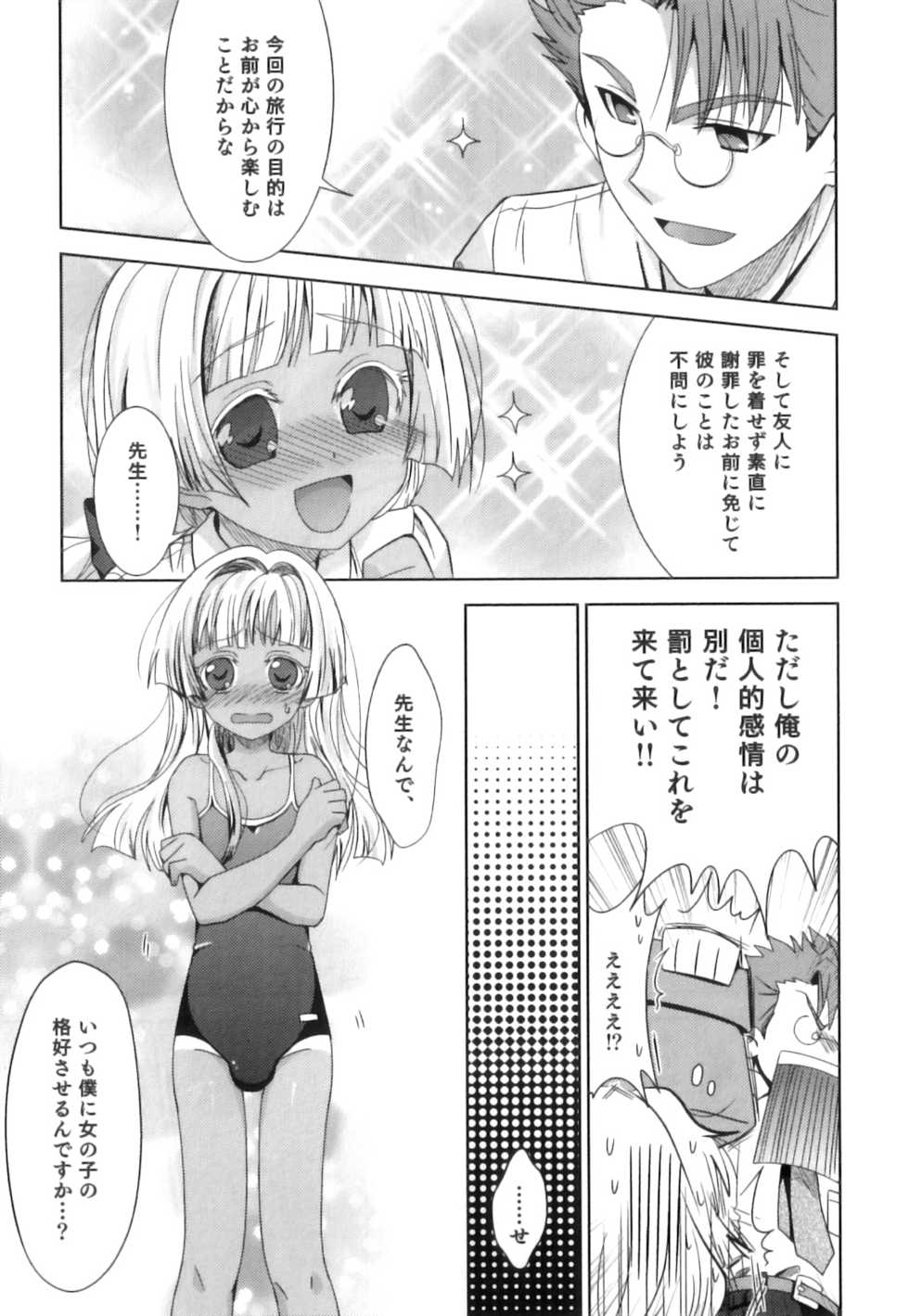[Anthology] Shakunetsu x Binetsu x Otokonoko - Ero Shota 17 - Page 34