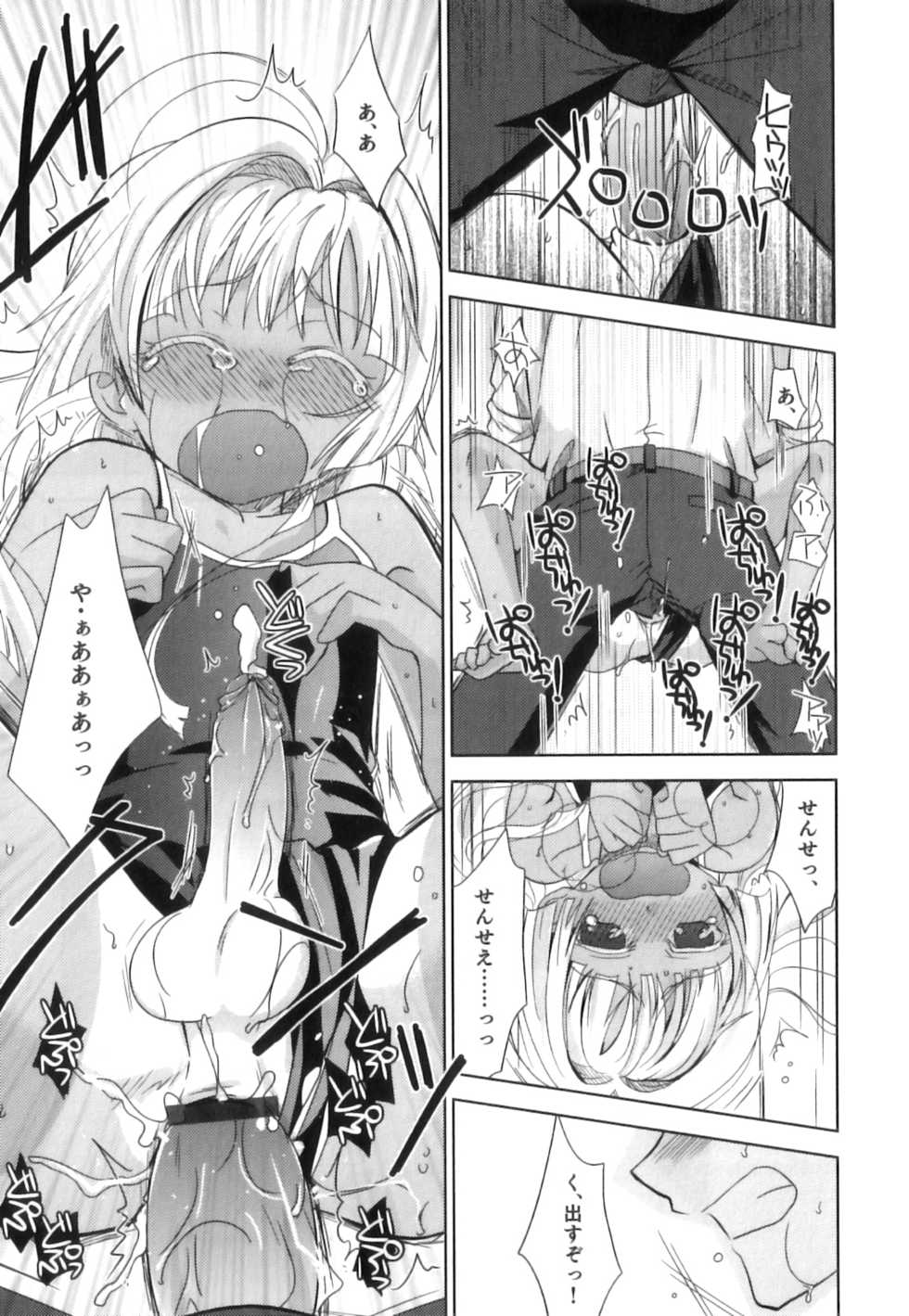 [Anthology] Shakunetsu x Binetsu x Otokonoko - Ero Shota 17 - Page 38