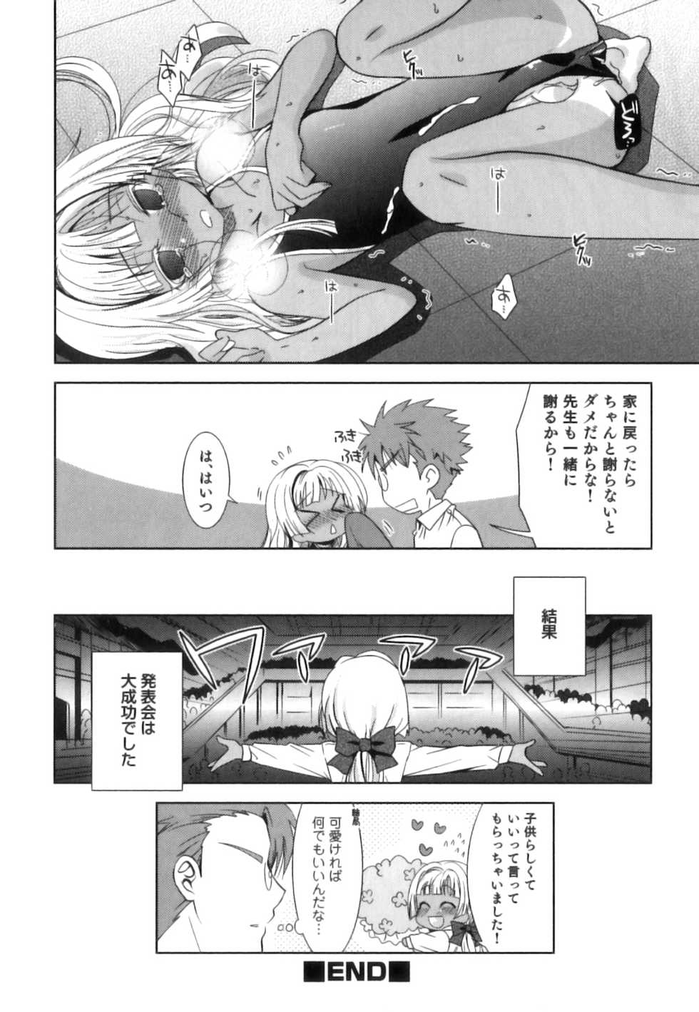 [Anthology] Shakunetsu x Binetsu x Otokonoko - Ero Shota 17 - Page 39